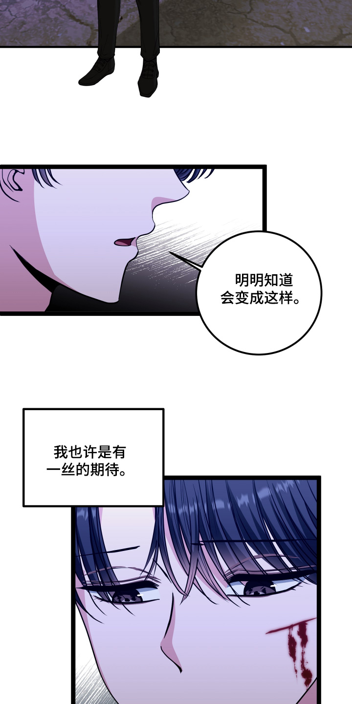 专属搓澡工漫画,第80话2图