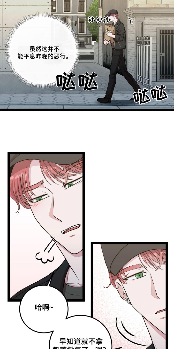 专属搓澡工漫画,第45话2图