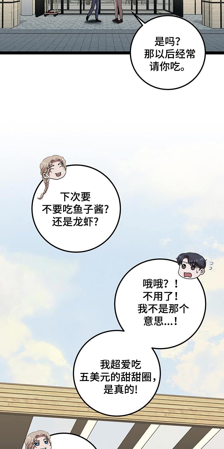 专属搓澡工漫画,第44话2图