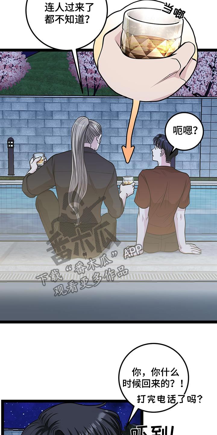 专属搓澡工漫画,第31话1图