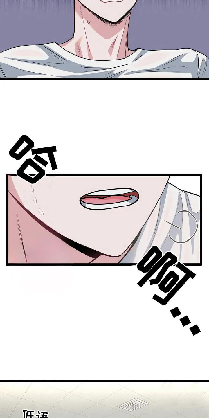 专属搓澡工漫画,第3话2图