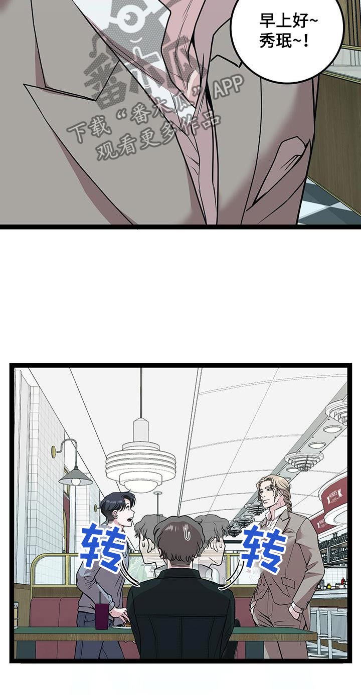 专属是什么意思漫画,第41话1图