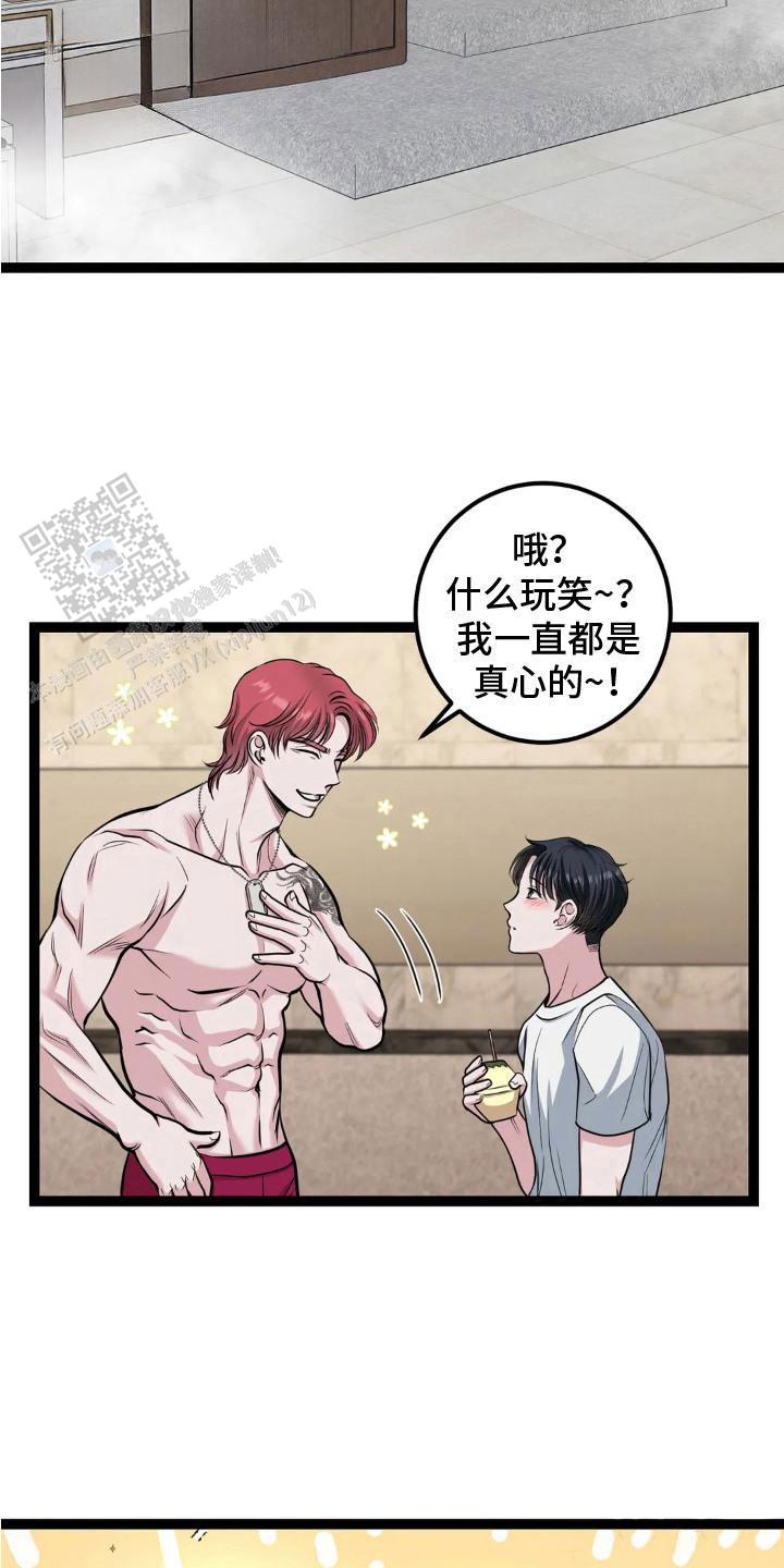 专属搓澡工漫画,第13话2图