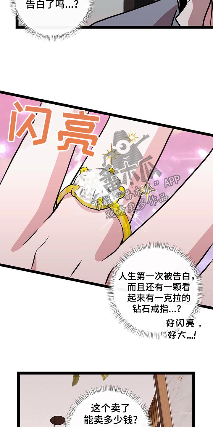 专属搓澡工漫画,第43话1图