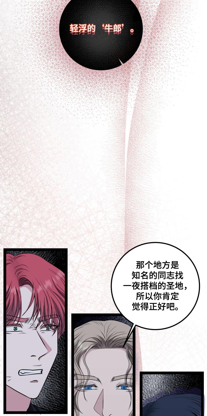 专属是什么意思漫画,第51话1图