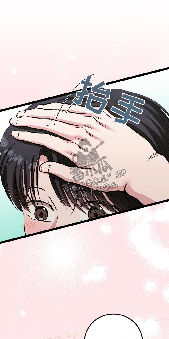 专属搓澡工漫画,第47话1图