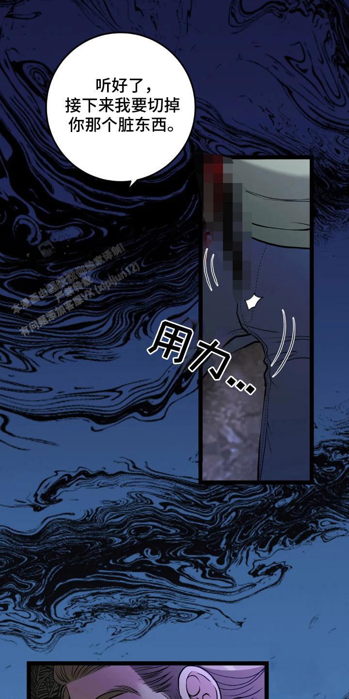 专属搓澡工漫画,第17话1图