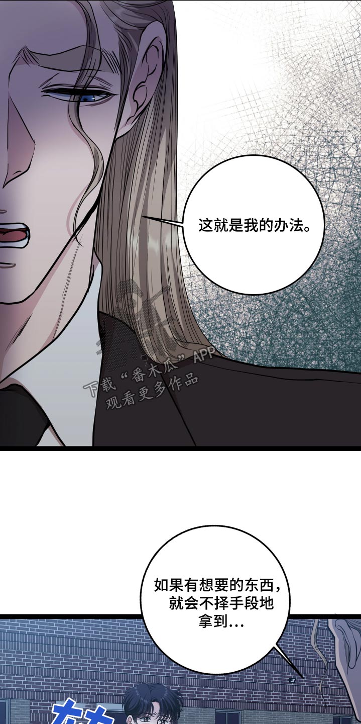 专属搓澡工漫画,第54话2图