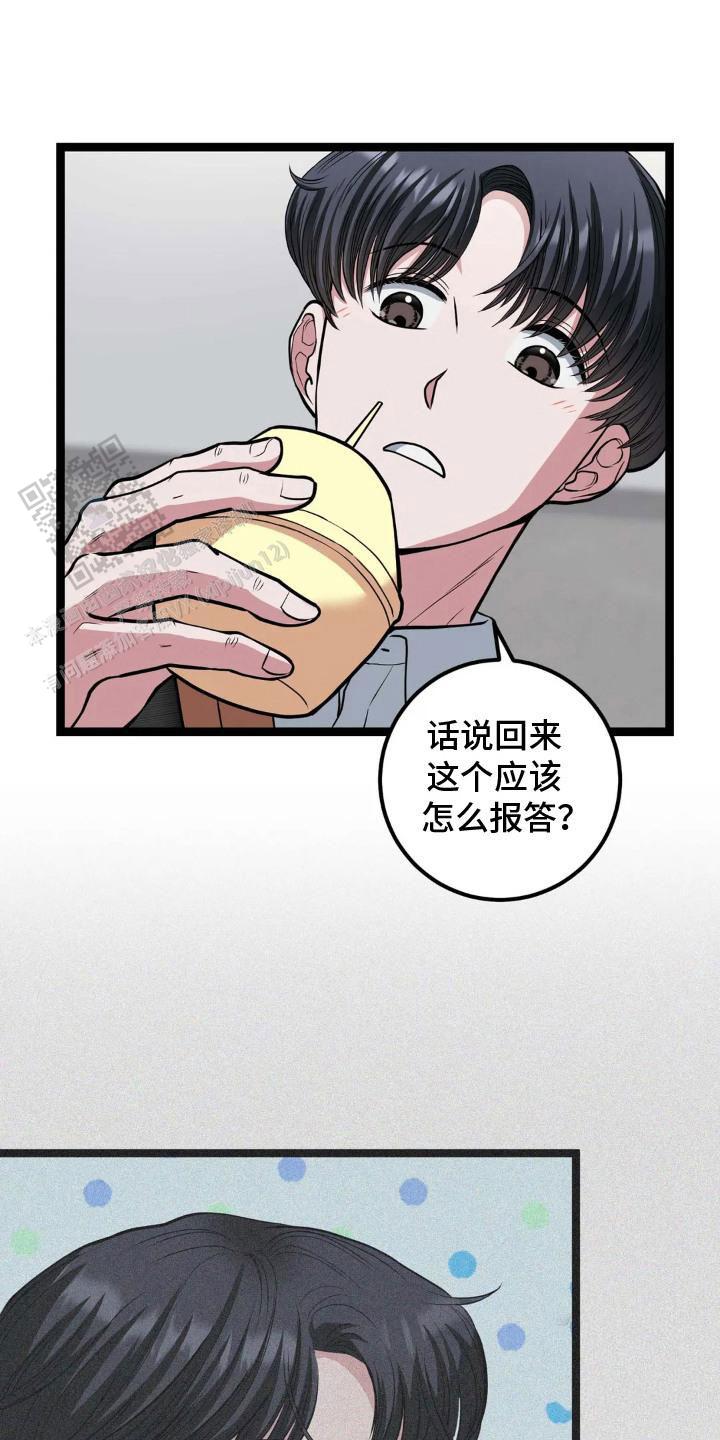 专属搓澡工漫画,第8话2图