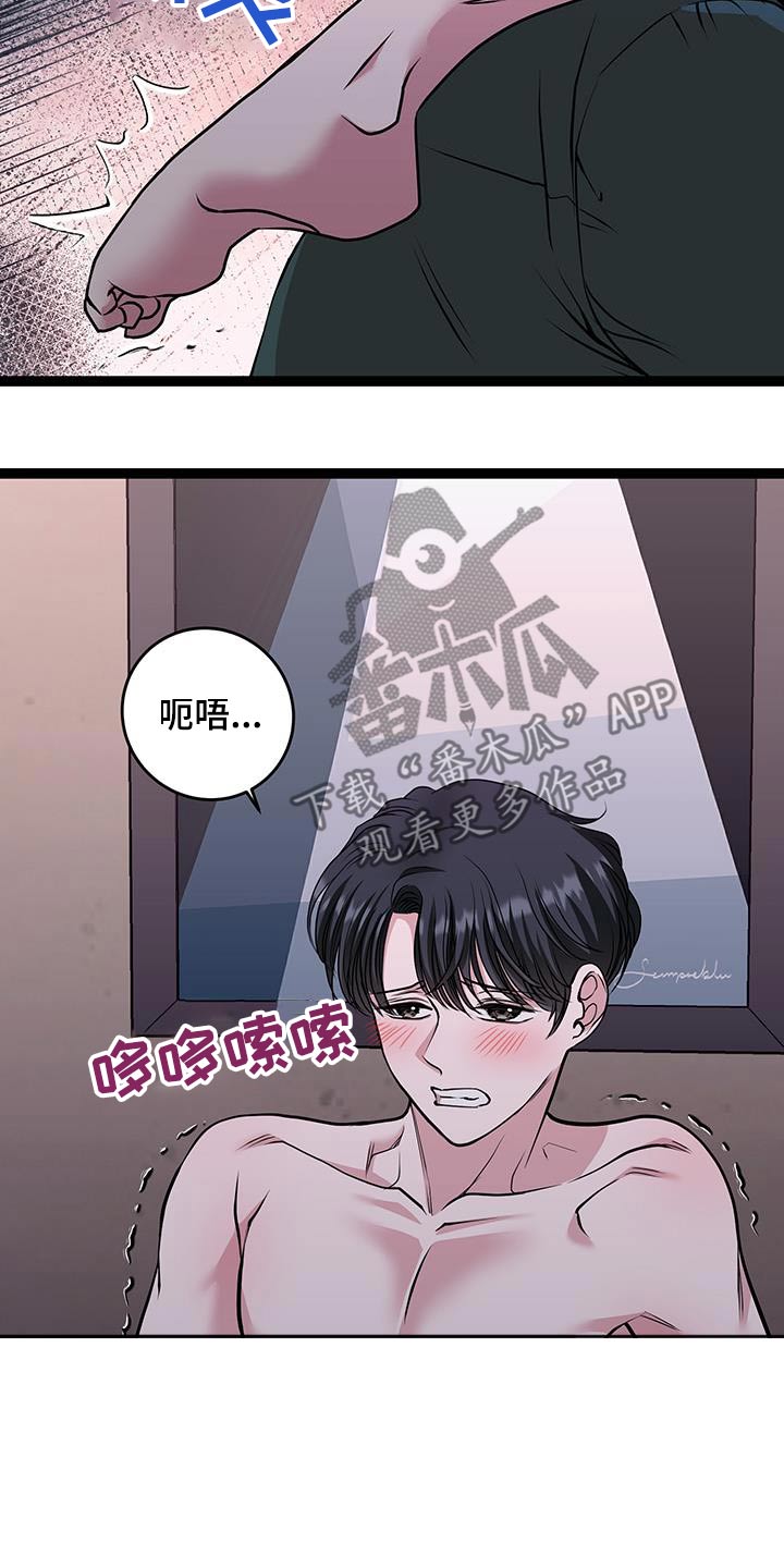 专属搓澡工漫画,第38话2图