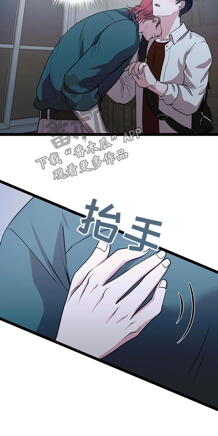 专属搓澡工漫画,第36话2图