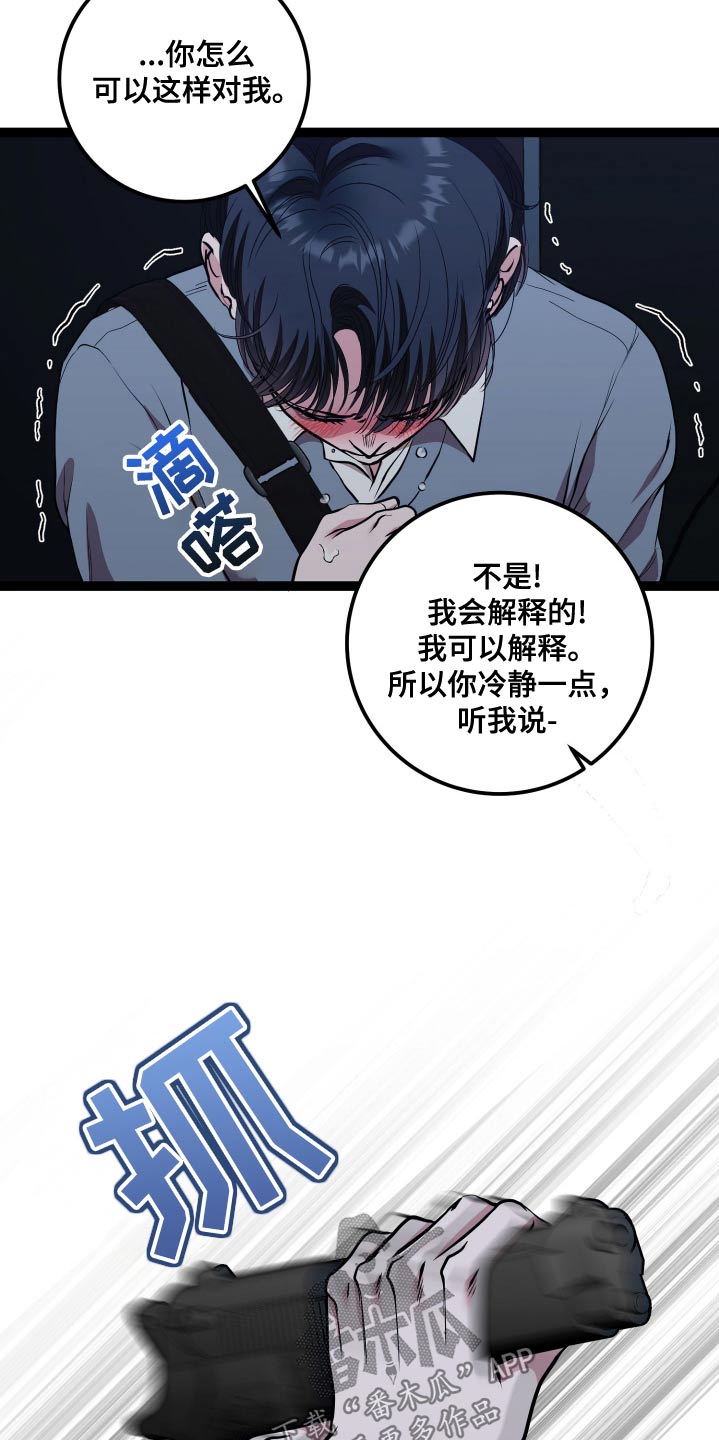 专属搓澡工漫画,第52话2图