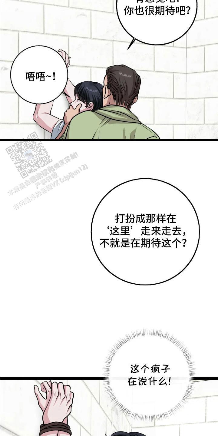 专属搓澡工漫画,第12话2图