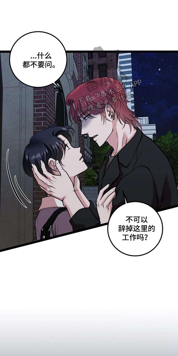 专属搓澡工漫画,第48话2图