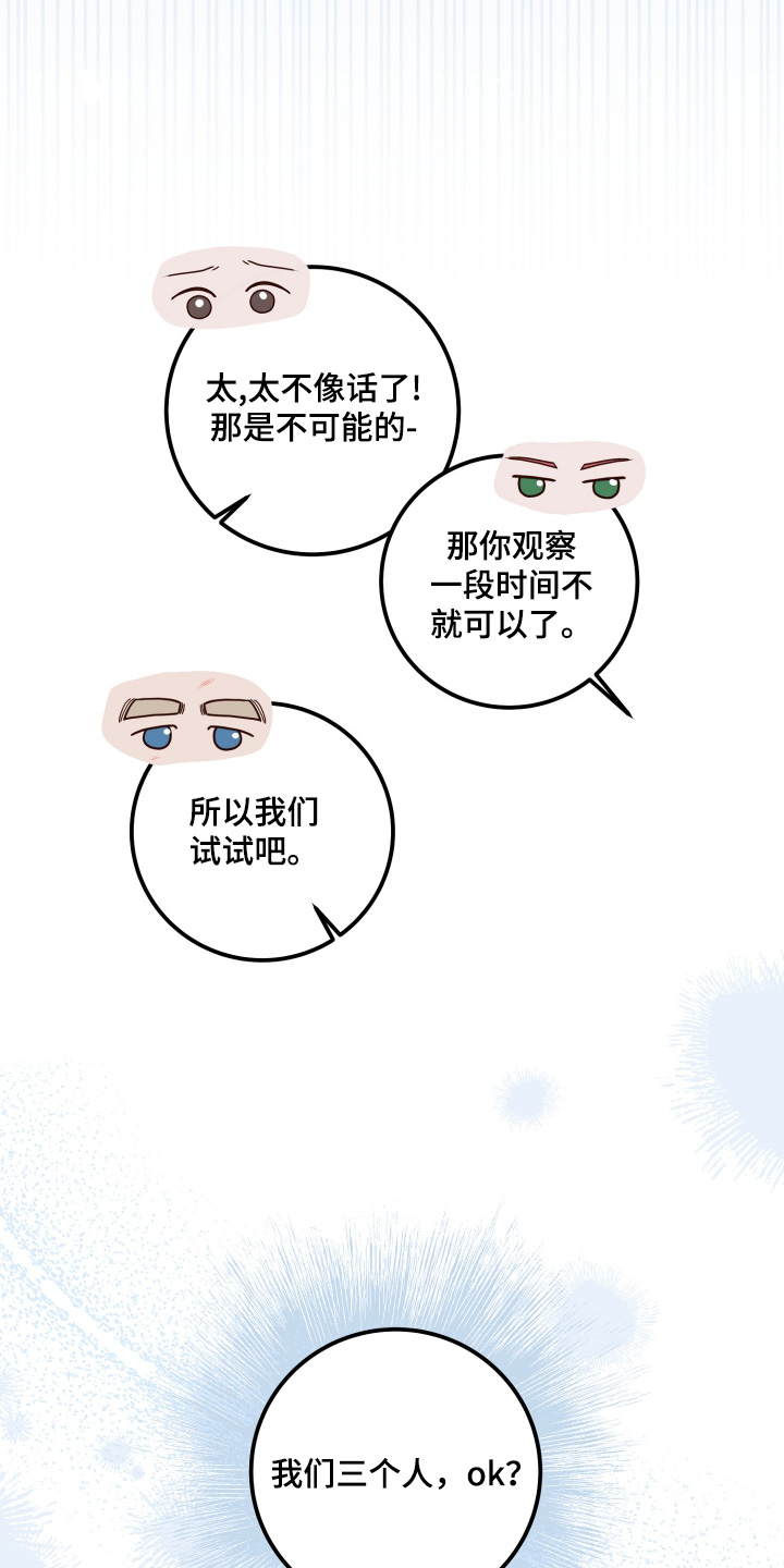 专属搓澡工漫画,第85话2图