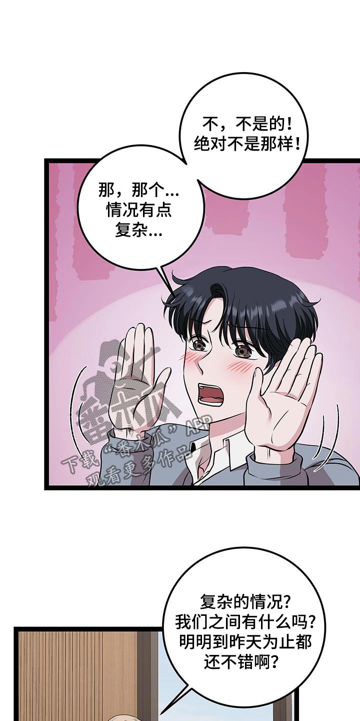 专属搓澡工漫画,第43话2图