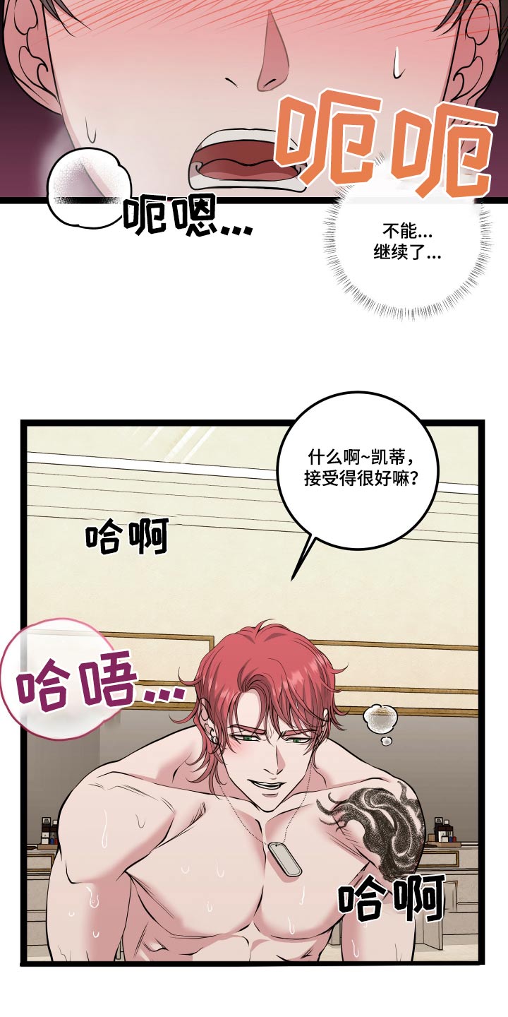 专属搓澡工漫画,第47话2图