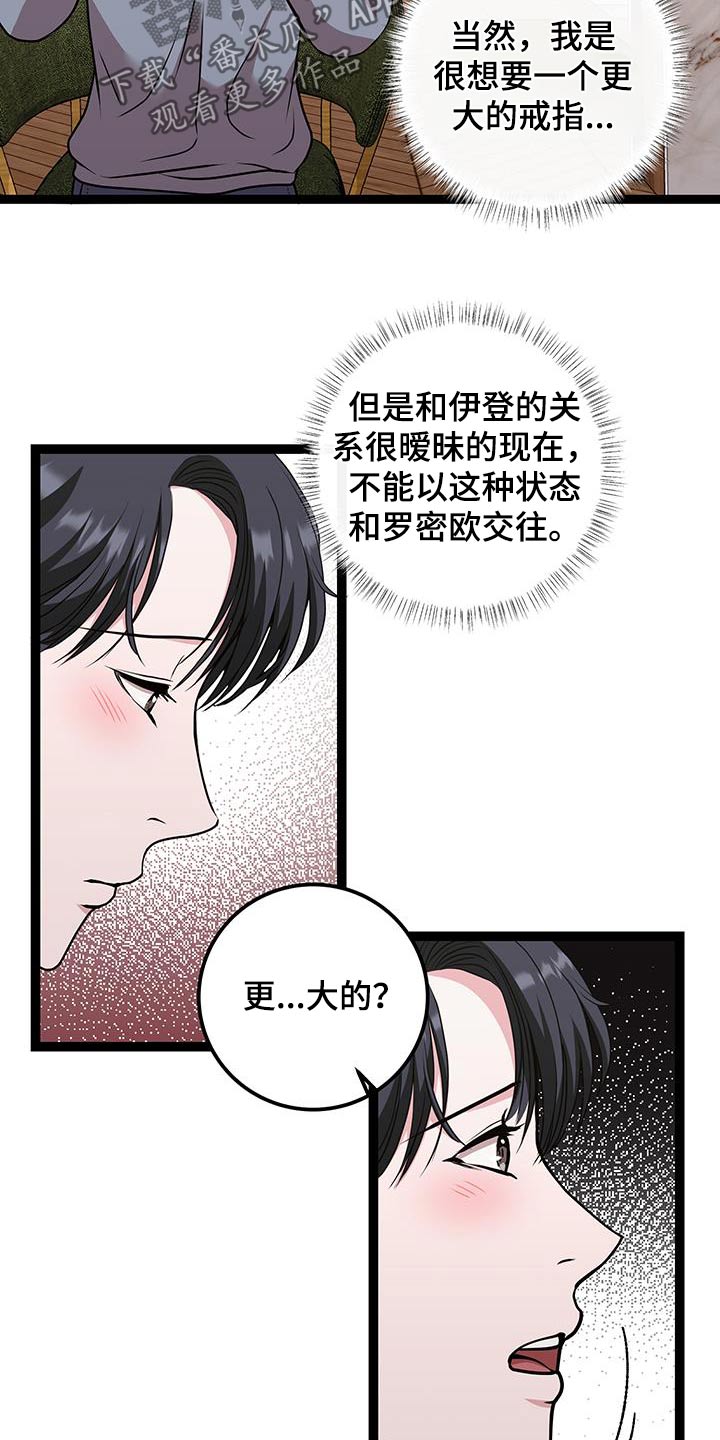 专属搓澡工漫画,第43话2图