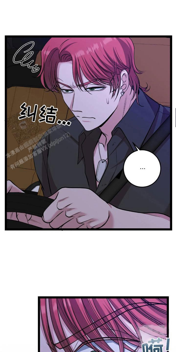 专属搓澡工漫画,第17话2图
