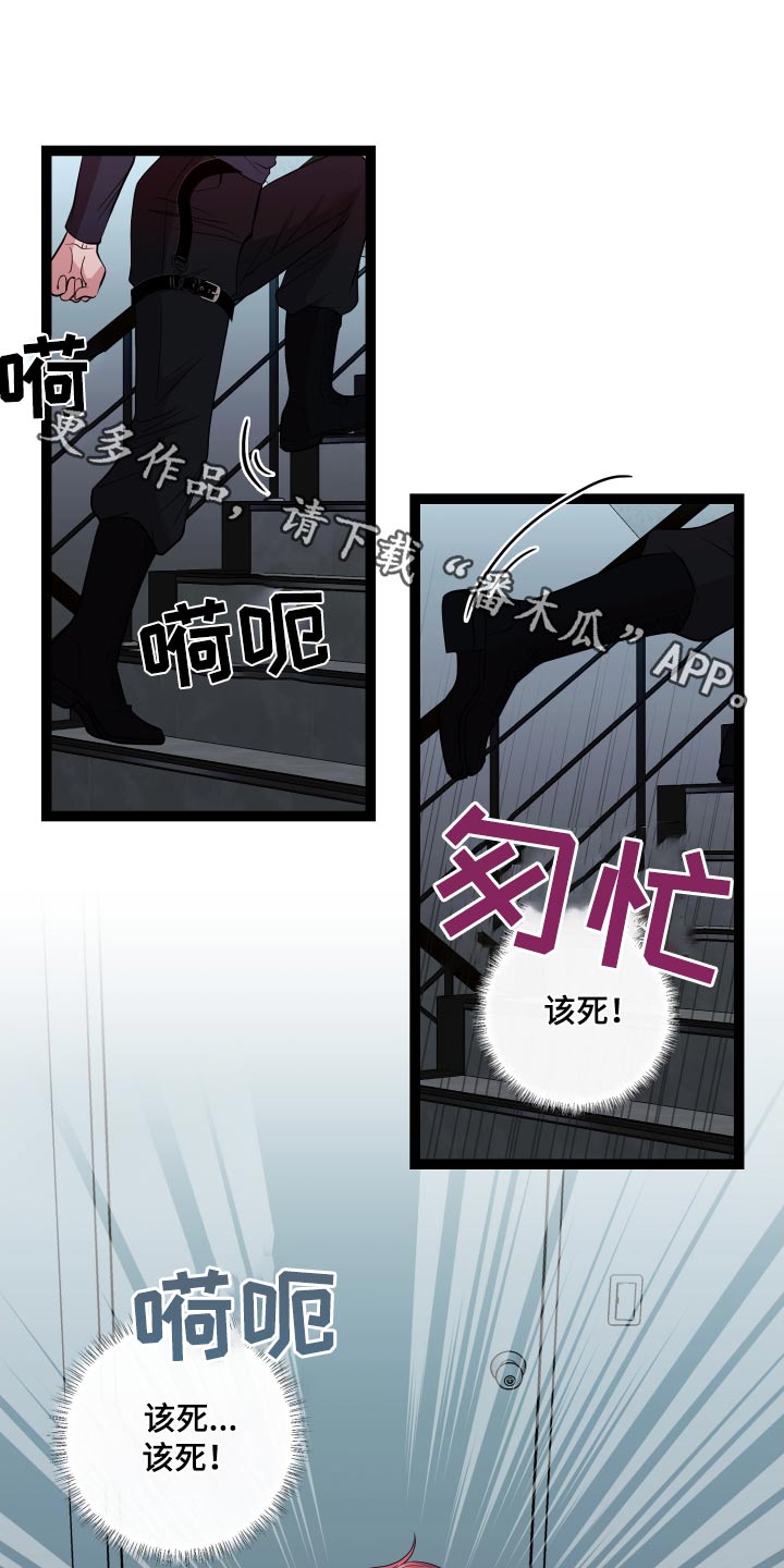 专属搓澡工漫画,第57话1图