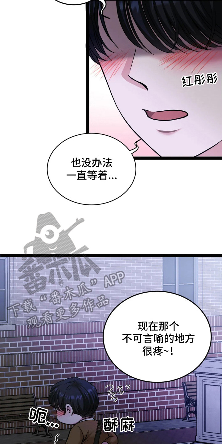专属搓澡工漫画,第21话2图