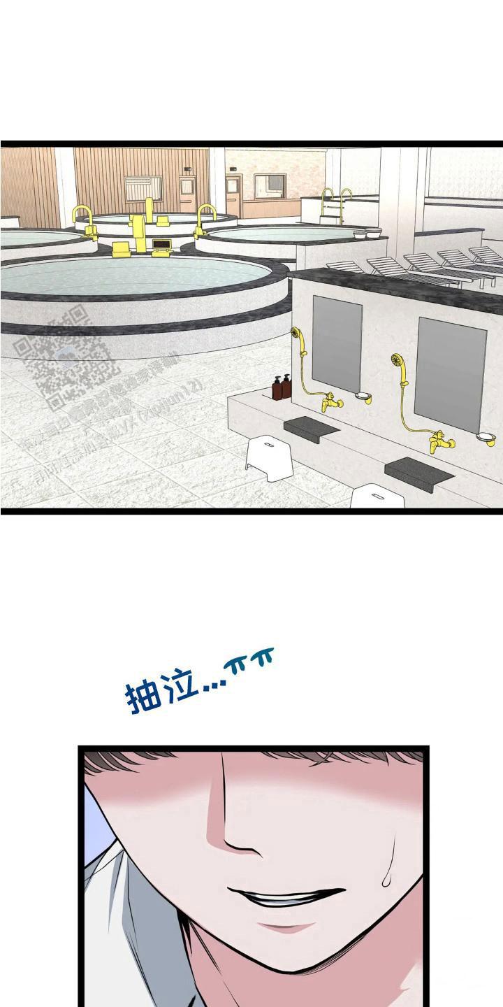 专属搓澡工漫画,第13话1图