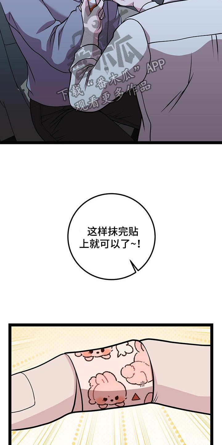 专属搓澡工漫画,第35话2图