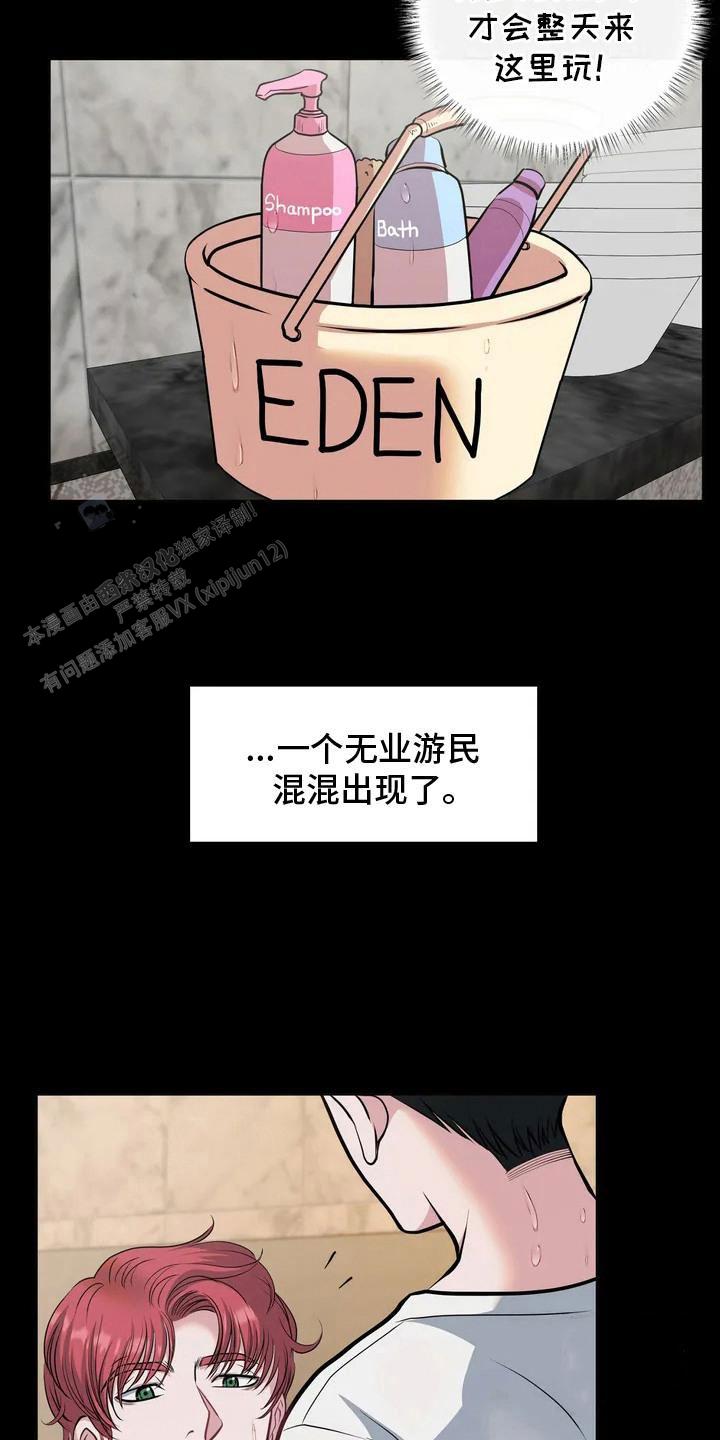 专属搓澡工漫画,第4话1图