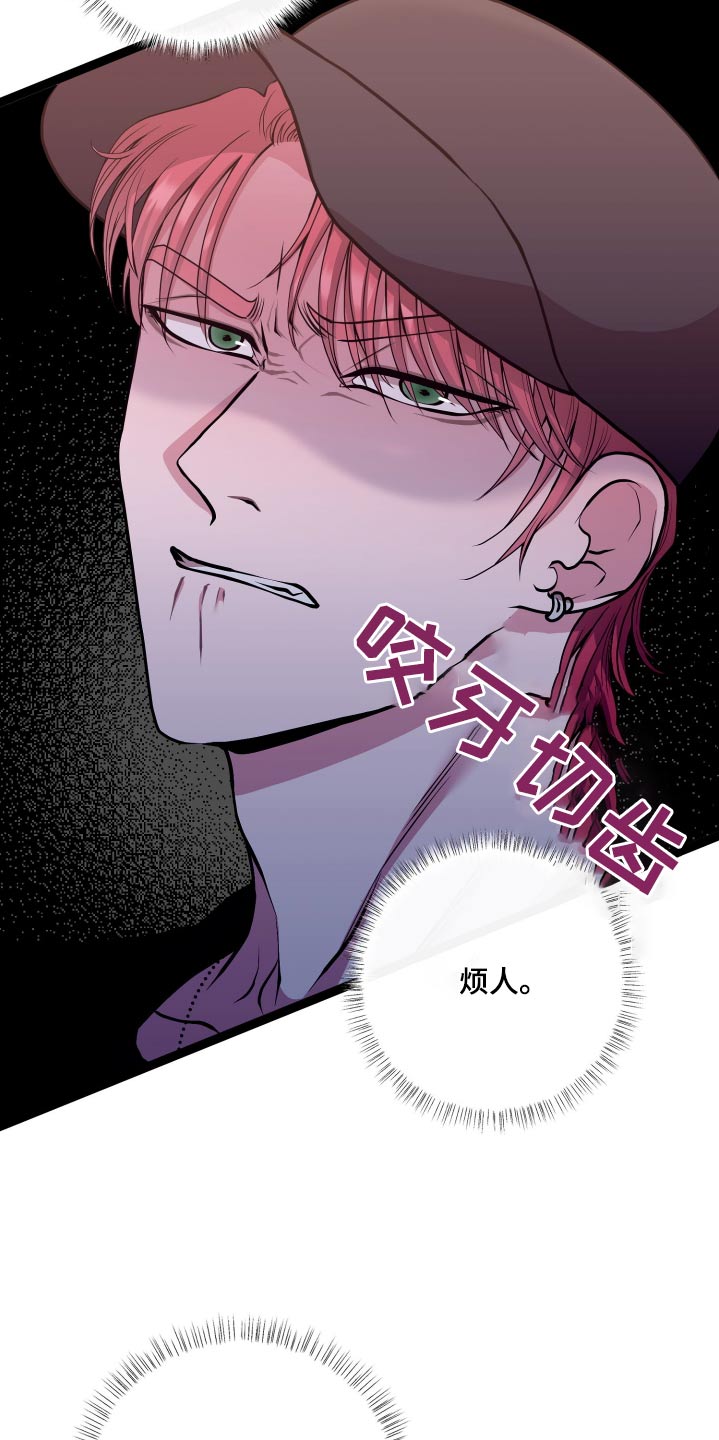 专属搓澡工漫画,第45话1图