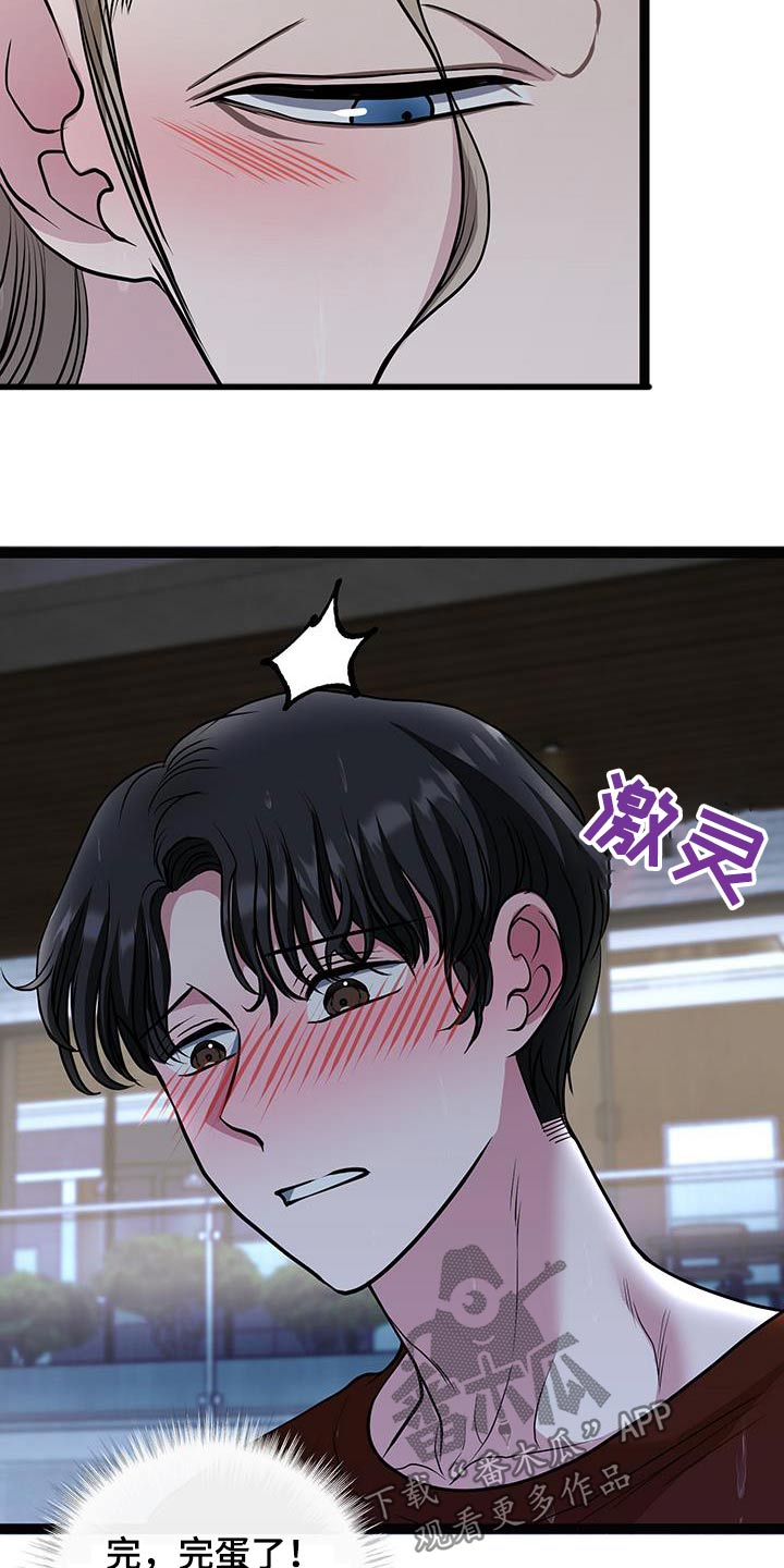 专属搓澡工漫画,第32话1图