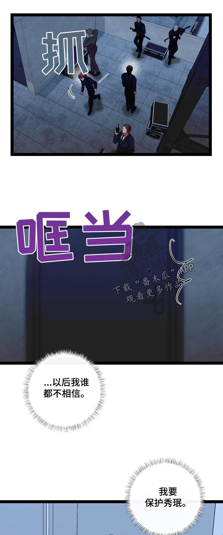 专属搓澡工漫画,第58话1图