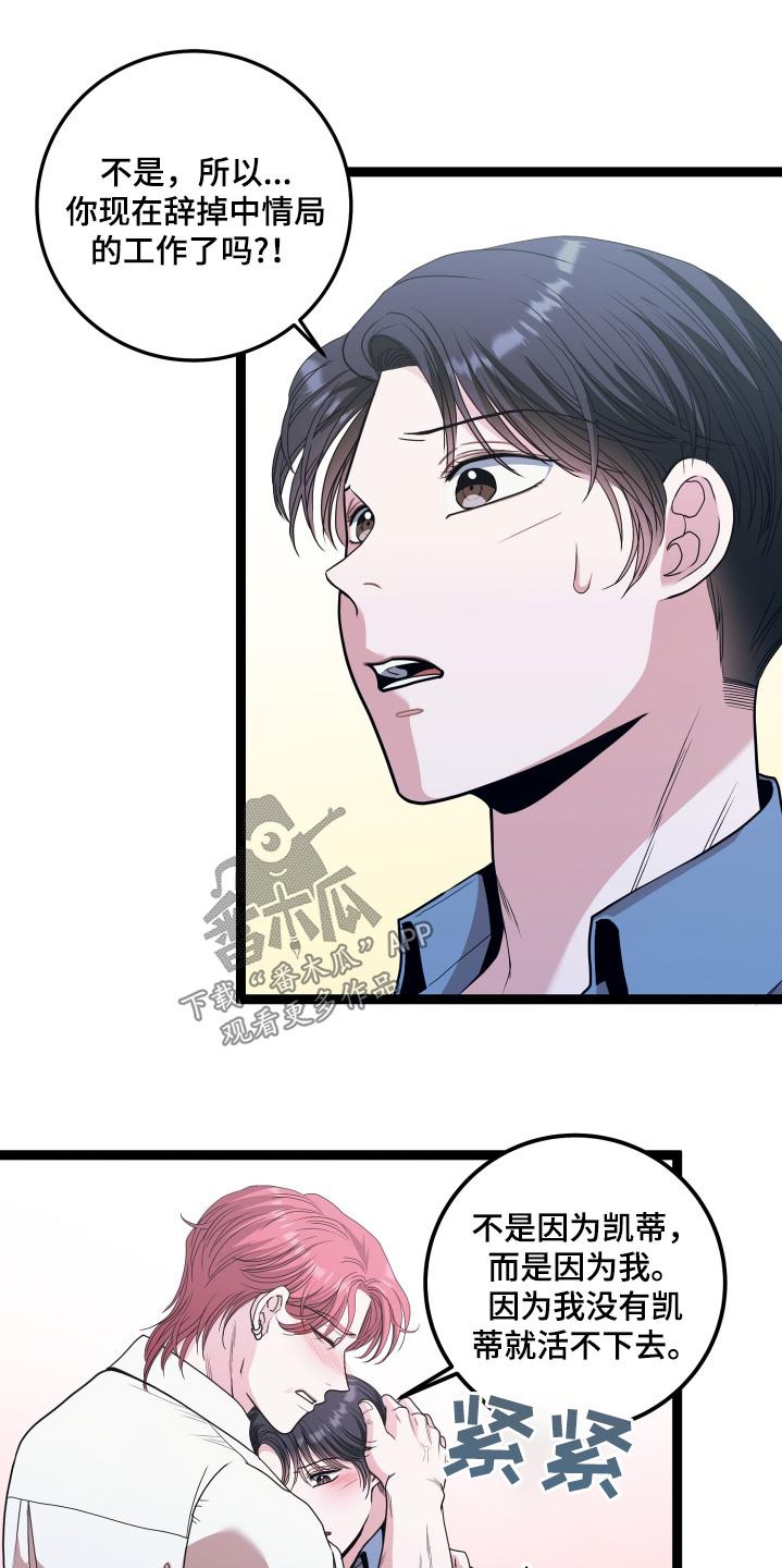 专属搓澡工漫画,第82话1图