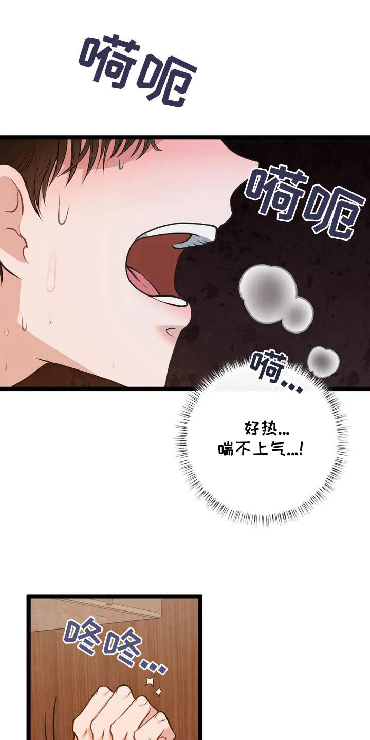 专属搓澡工漫画,第2话1图