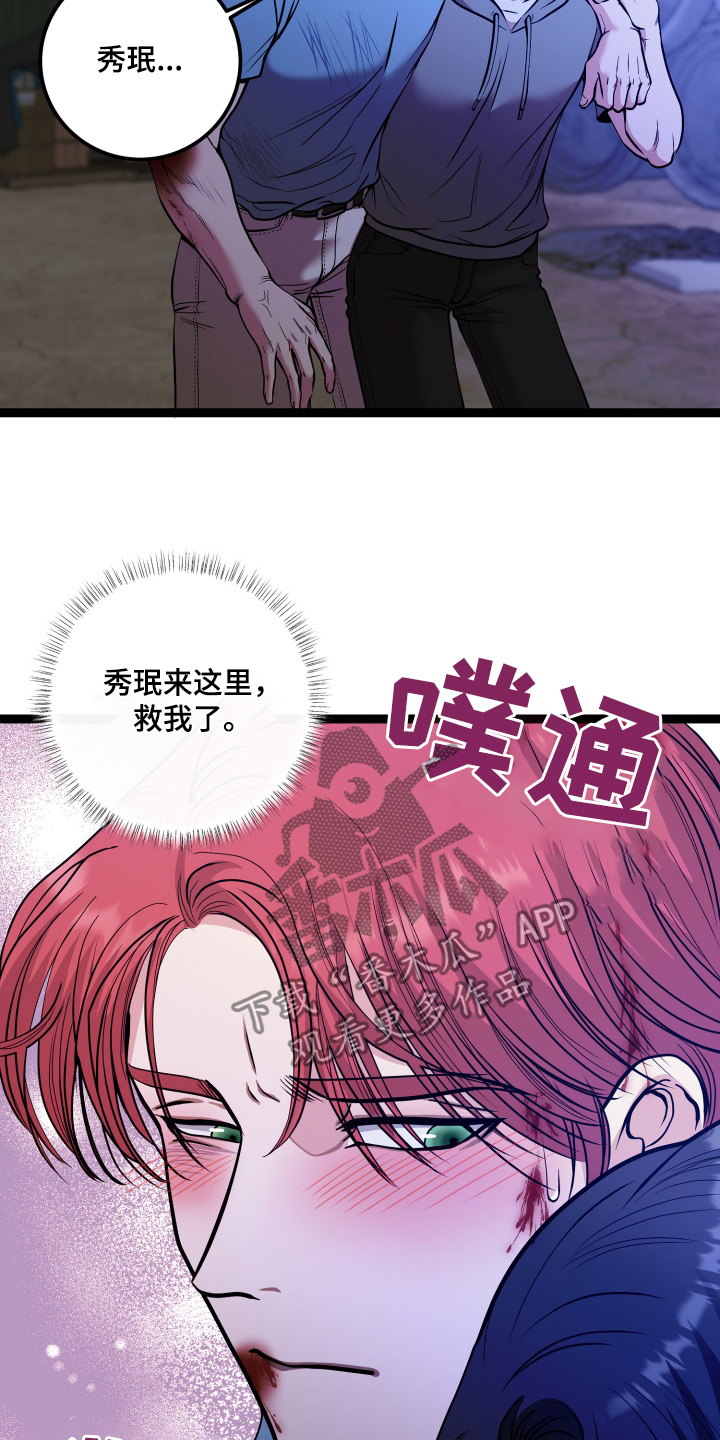 专属搓澡工漫画,第79话1图