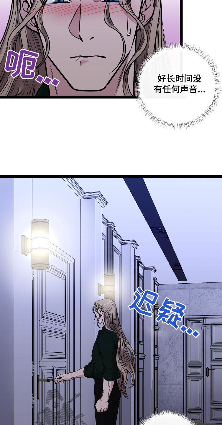 专属搓澡工漫画,第72话2图