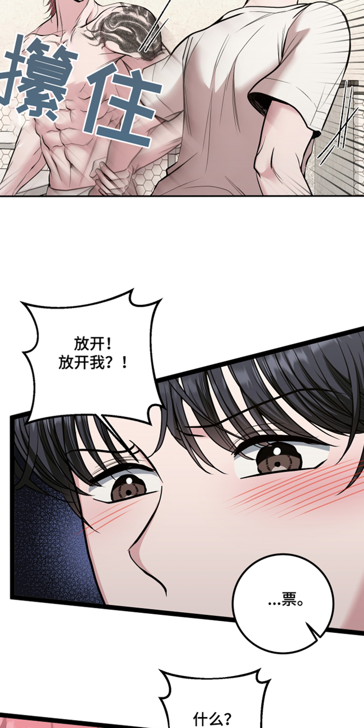 专属搓澡工漫画,第63话2图