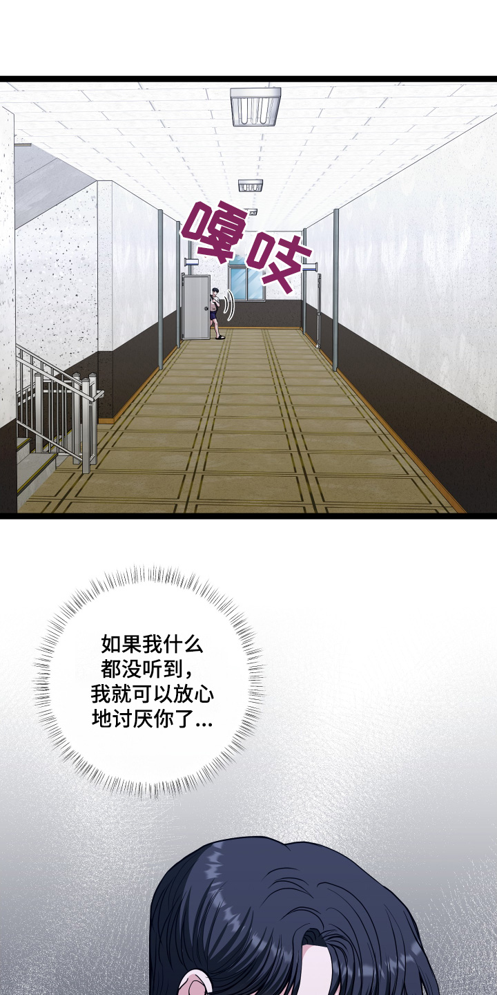 专属搓澡工漫画,第68话1图