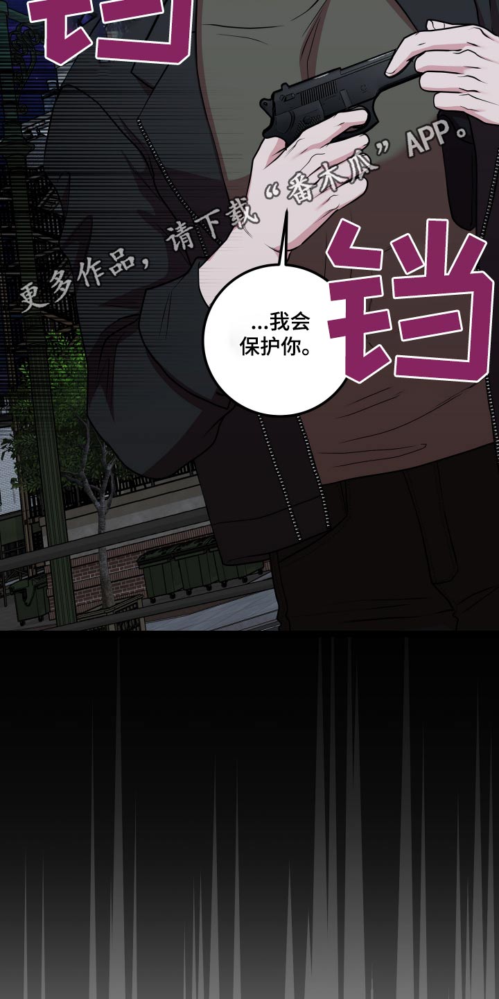 专属搓澡工漫画,第48话2图