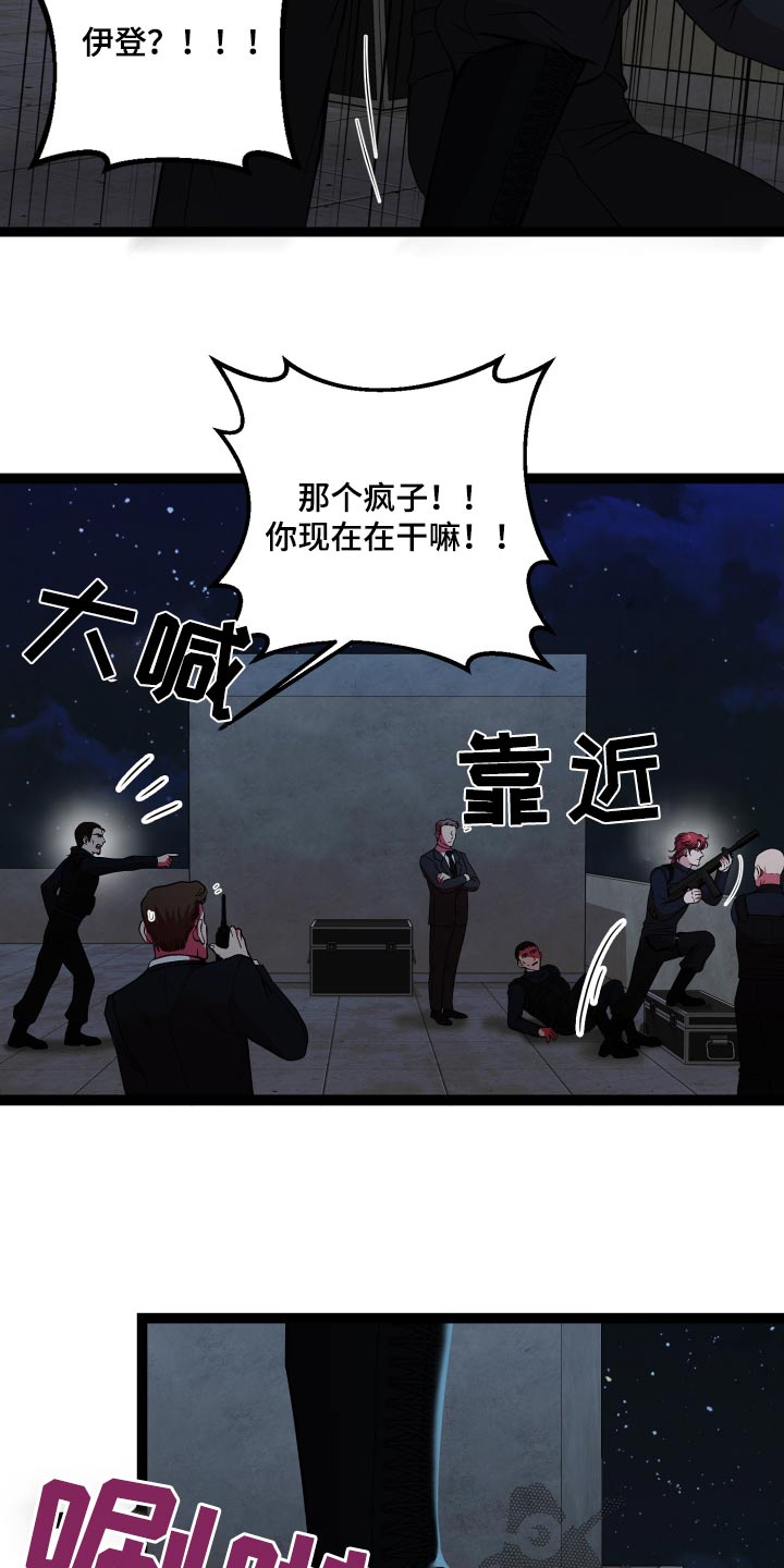 专属是什么意思漫画,第57话2图