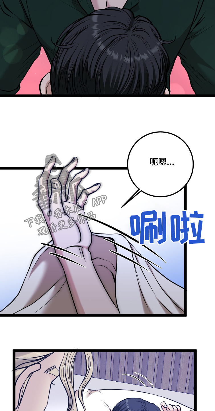 专属搓澡工漫画,第73话1图