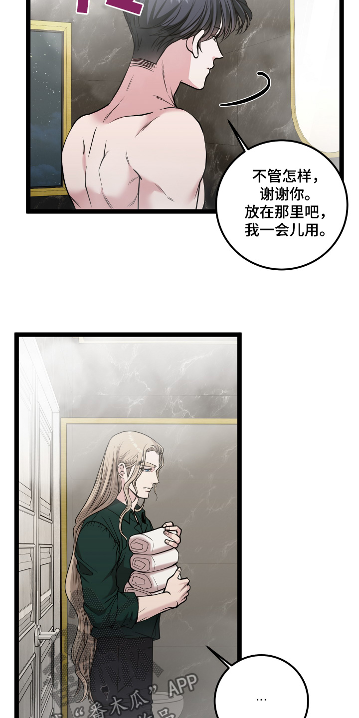 专属是什么意思漫画,第71话2图