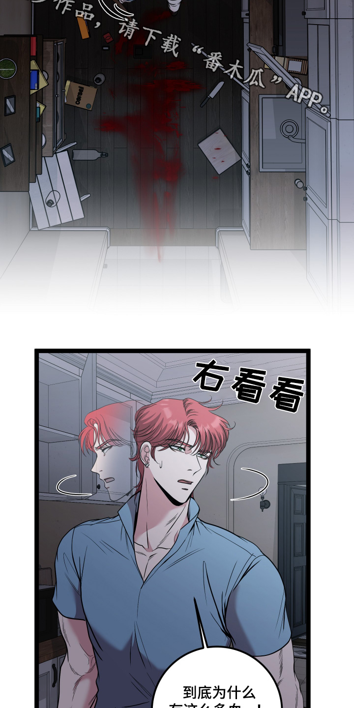 专属搓澡工漫画,第76话2图