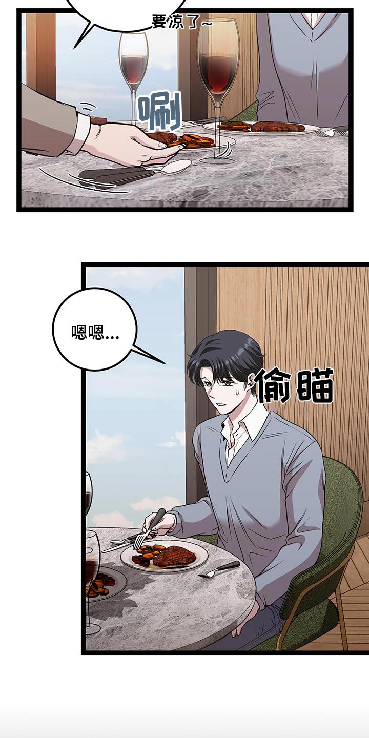 专属搓澡工漫画,第44话1图