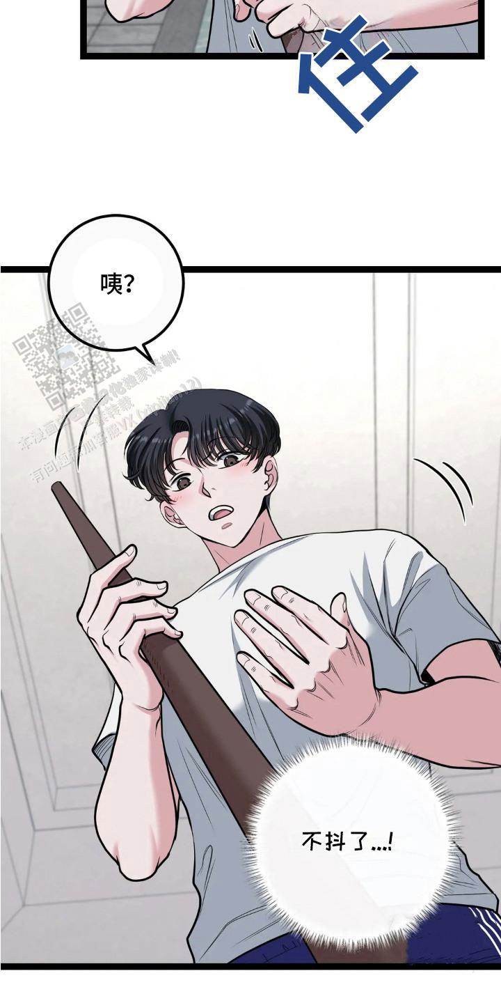 专属搓澡工漫画,第14话1图