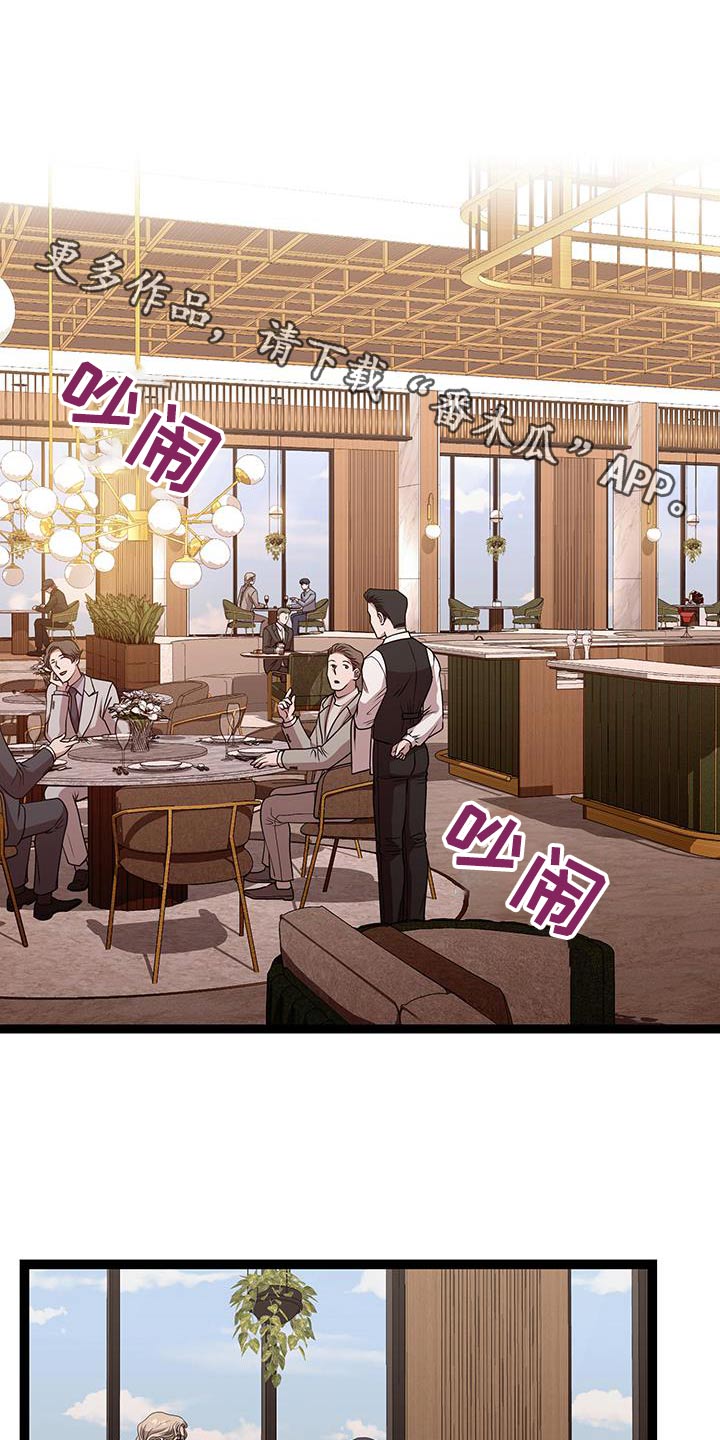 专属搓澡工漫画,第43话1图