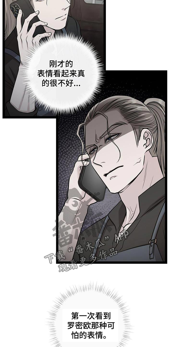 专属搓澡工漫画,第31话2图