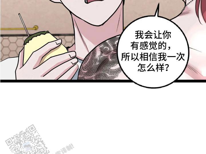 专属搓澡工漫画,第13话2图