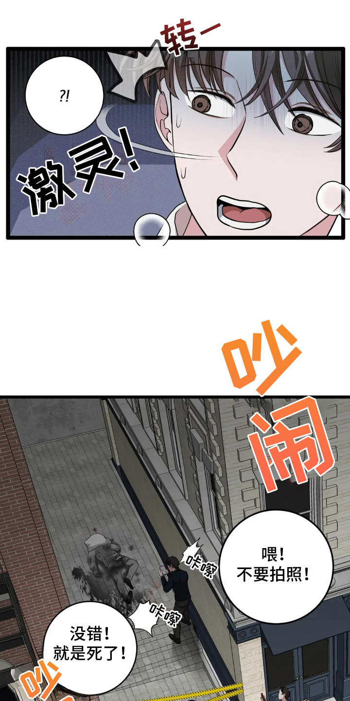 专属是什么意思漫画,第22话1图