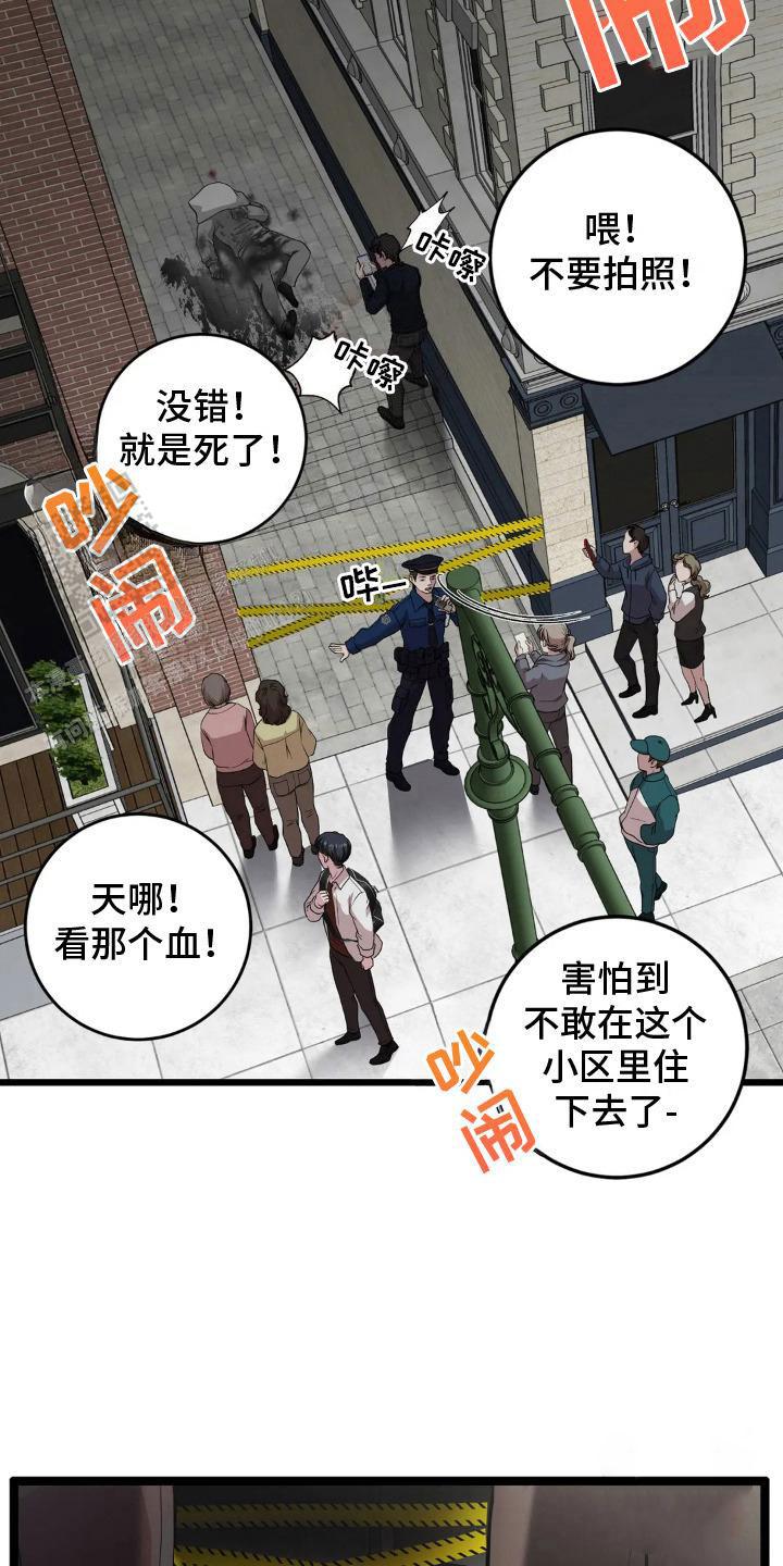 专属搓澡工漫画,第19话1图