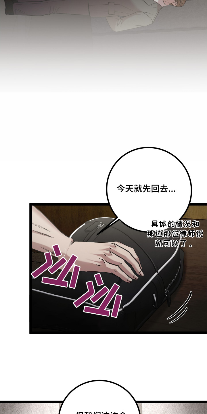 专属搓澡工漫画,第68话1图